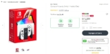 Consola Nintendo Switch Modelo Oled en Oferta