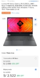 Laptop HP Victus Gaming a S/ 2,499