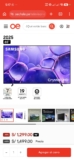 ¡Televisor Samsung 65″ Crystal UHD a Buen Precio!